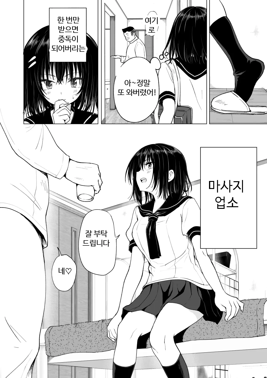 웹툰 이미지 9