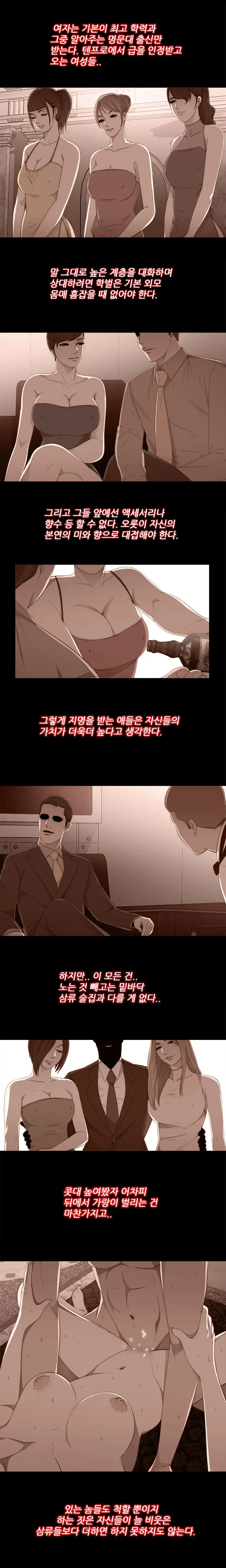 웹툰 이미지 395
