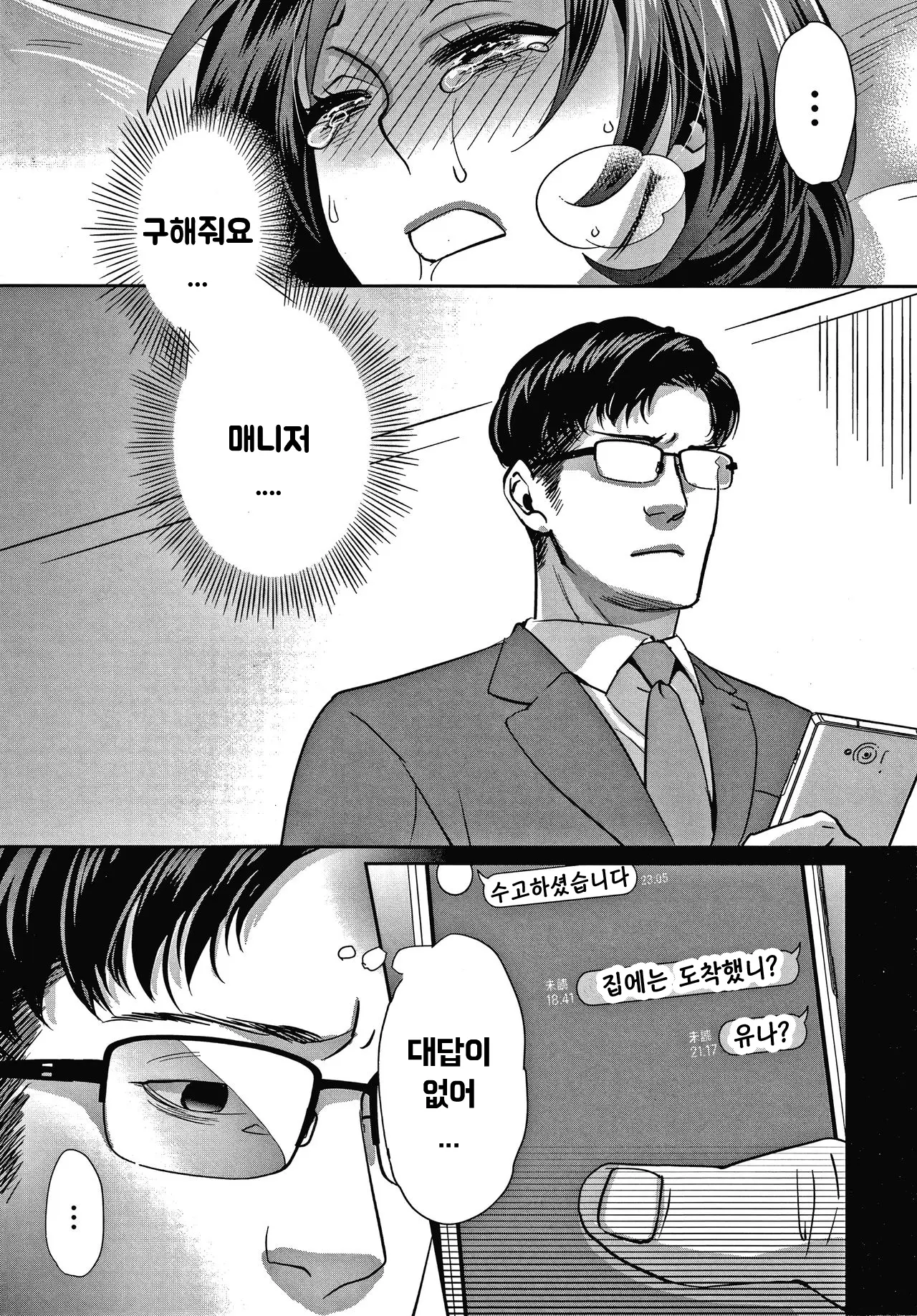 웹툰 이미지 99