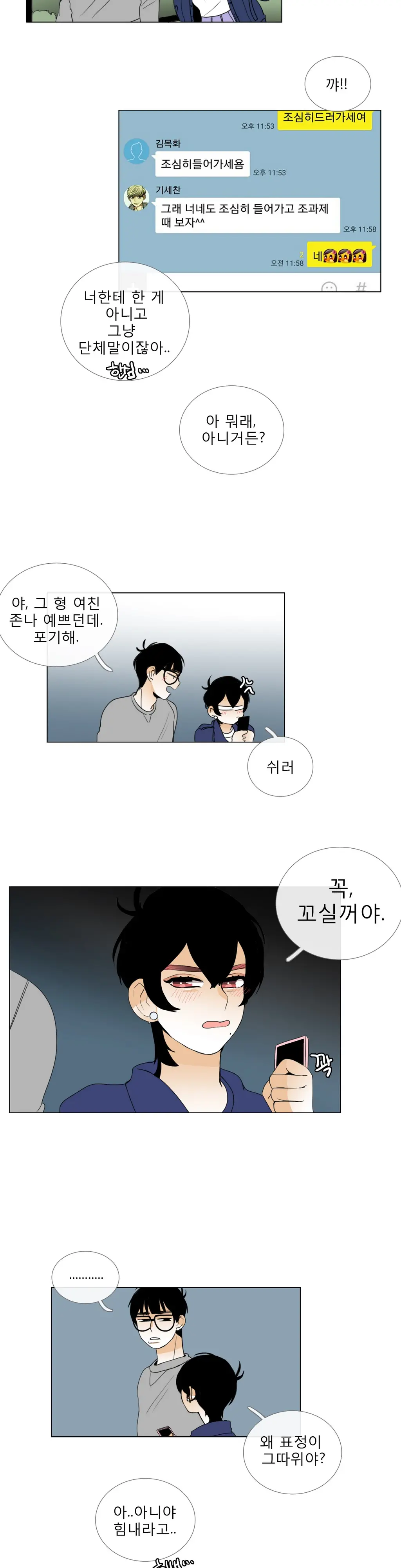 웹툰 이미지 215