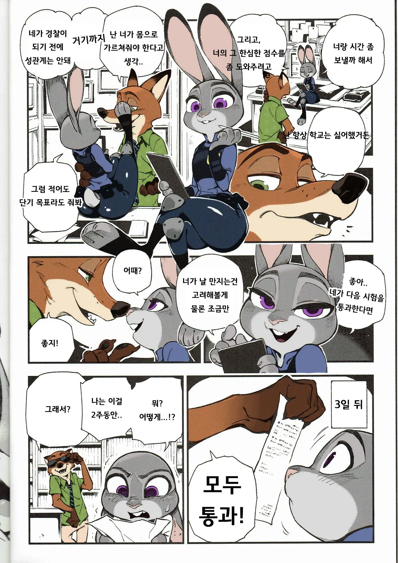 웹툰 이미지 3