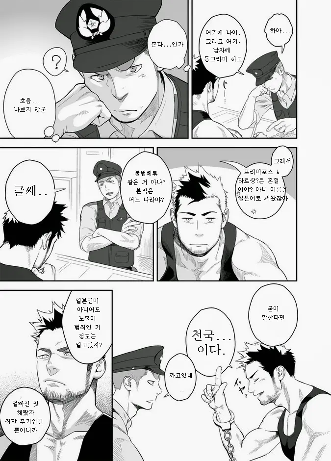 웹툰 이미지 7