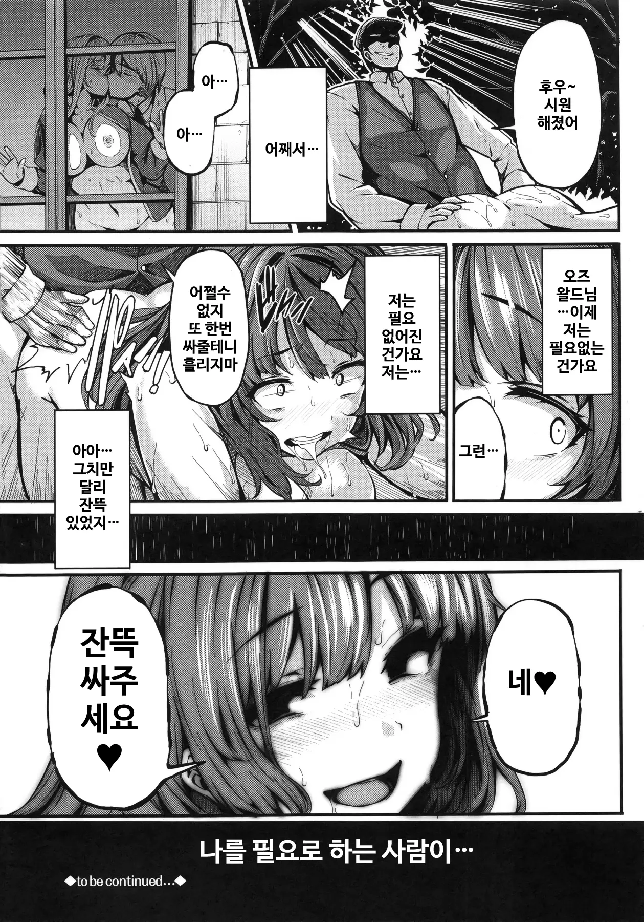웹툰 이미지 116