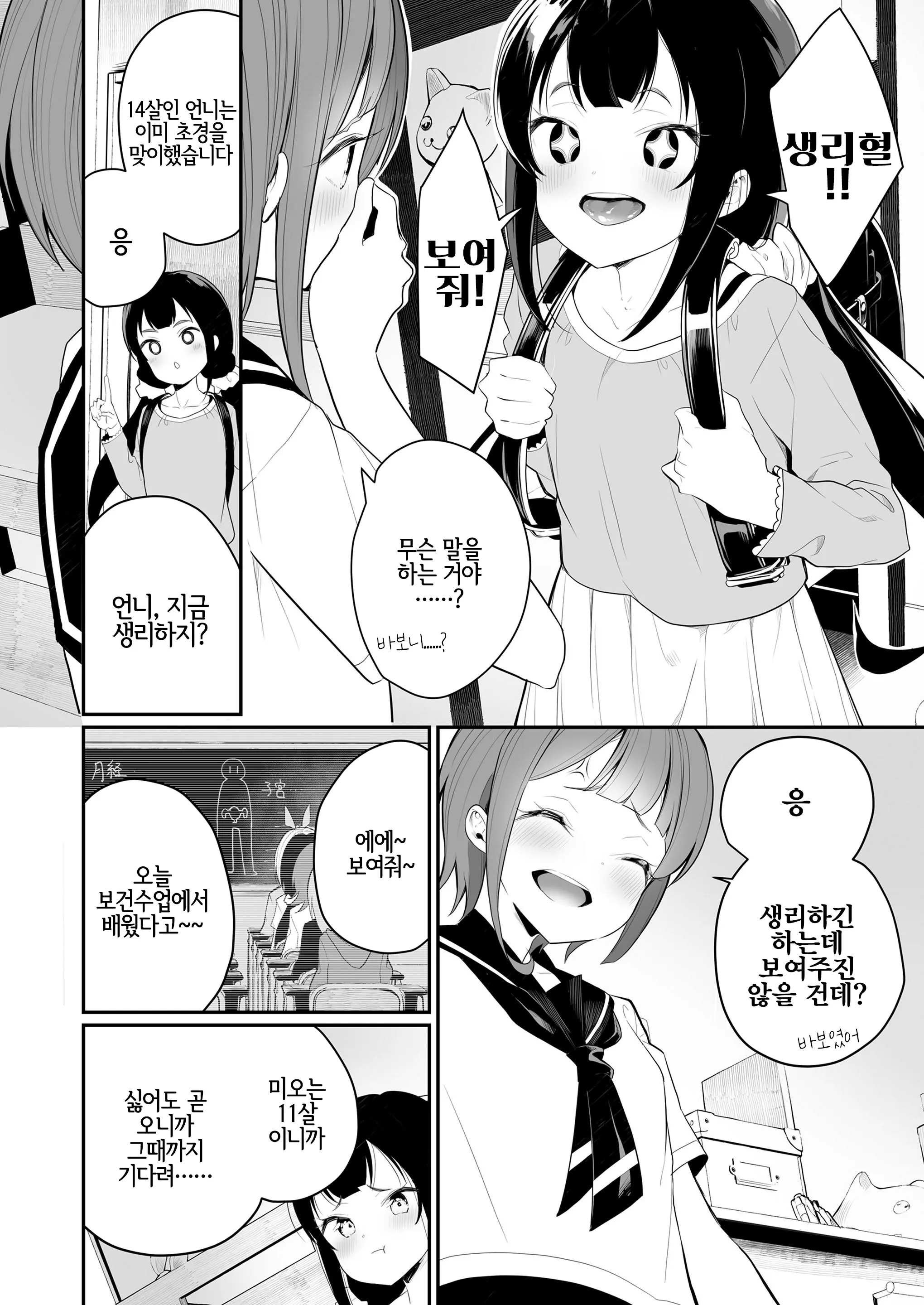 웹툰 이미지 1