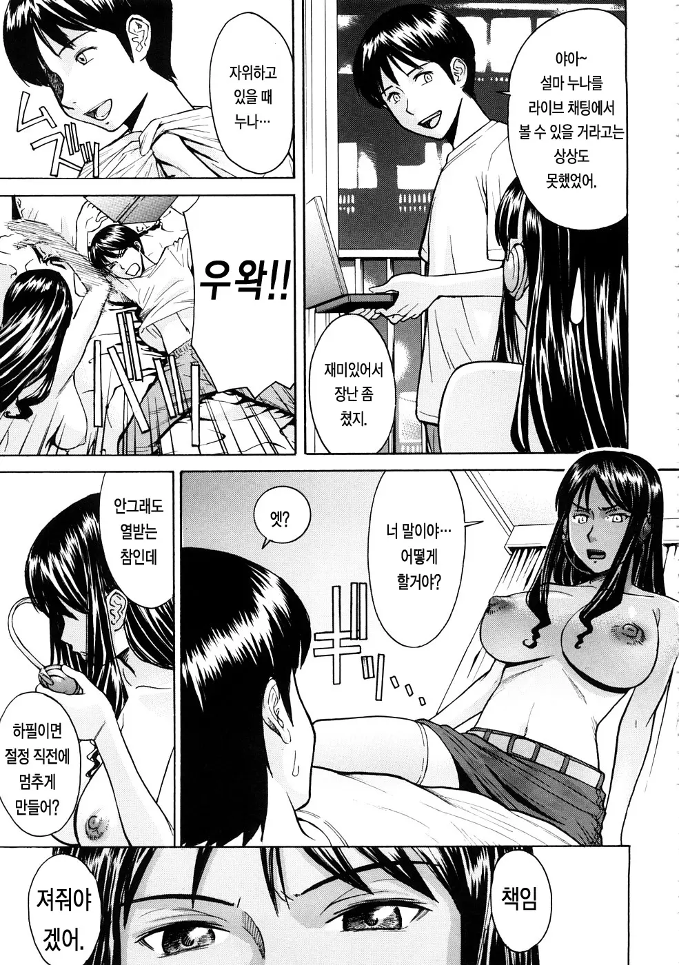 웹툰 이미지 159