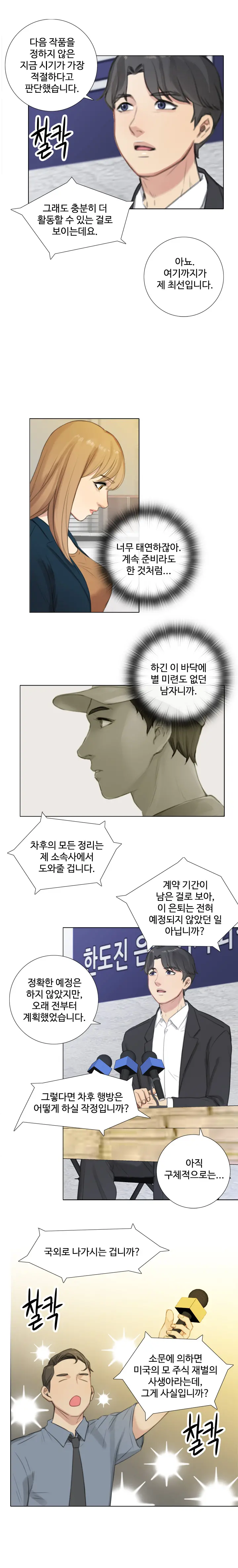웹툰 이미지 285