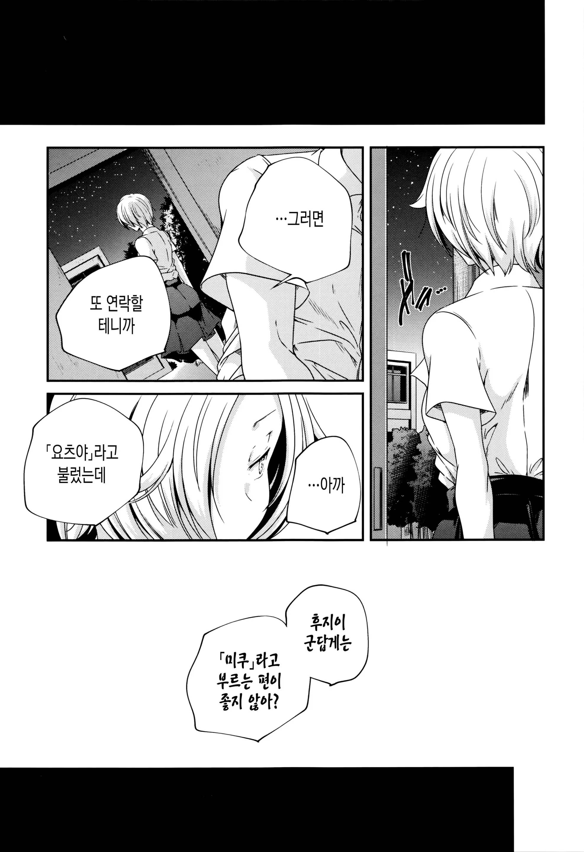 웹툰 이미지 178