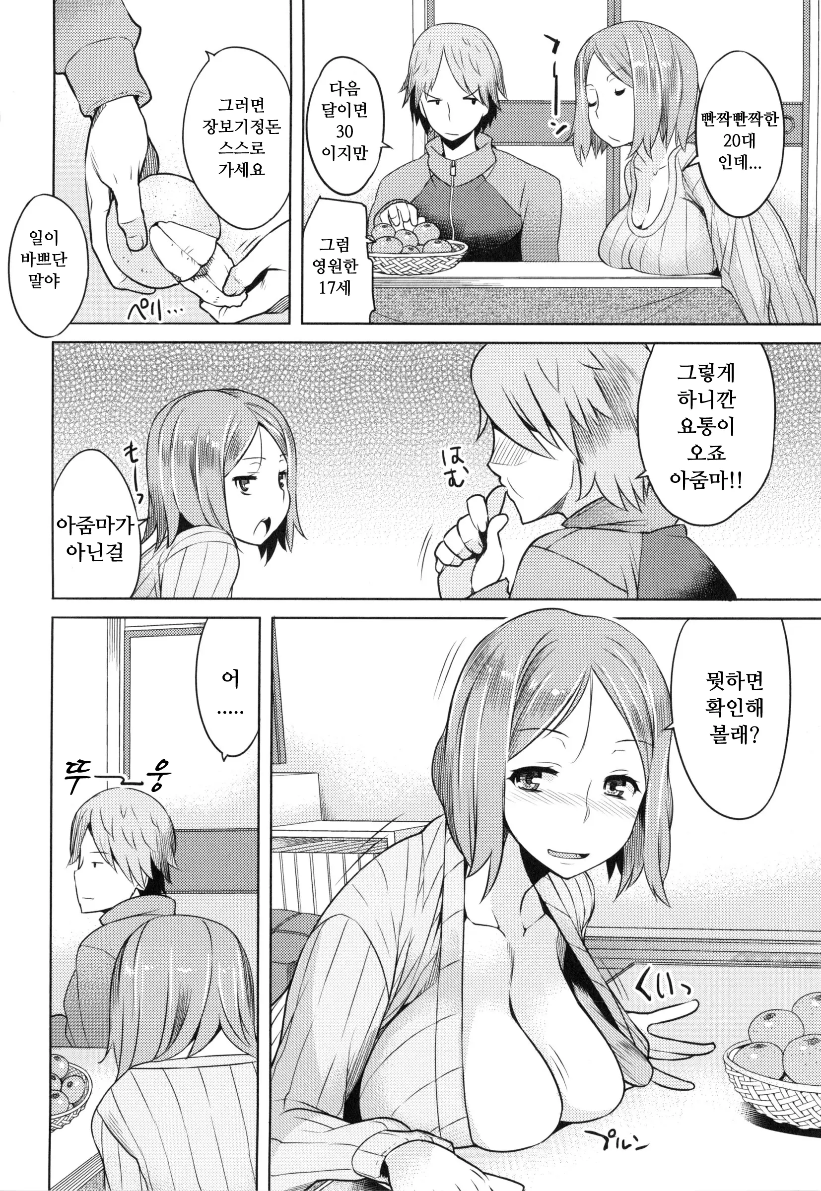 웹툰 이미지 176