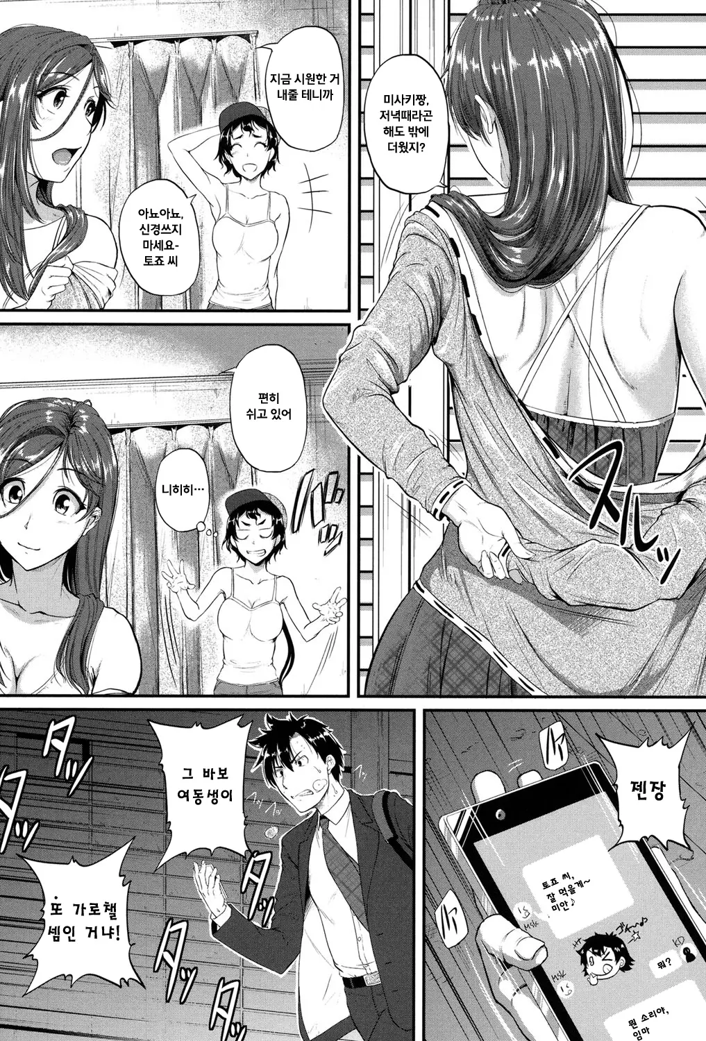 웹툰 이미지 196
