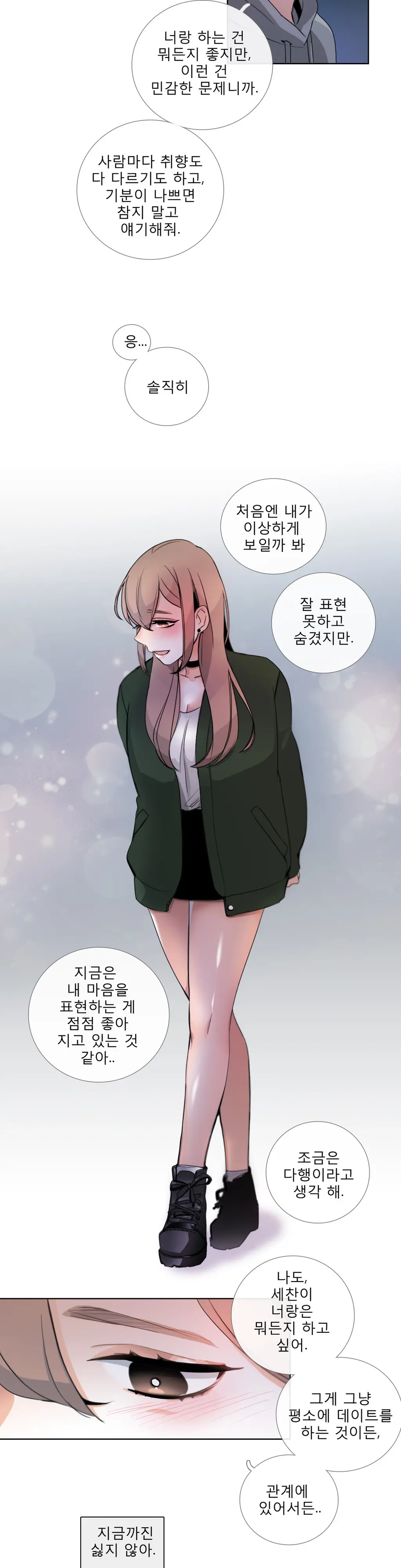 웹툰 이미지 461