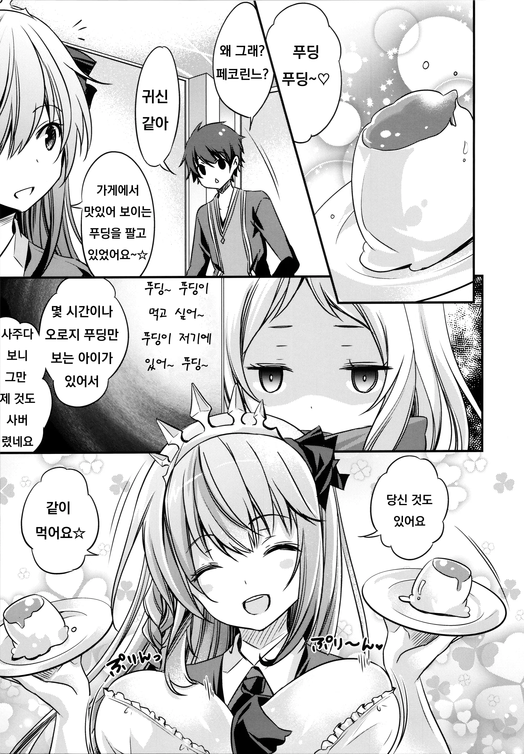 웹툰 이미지 4