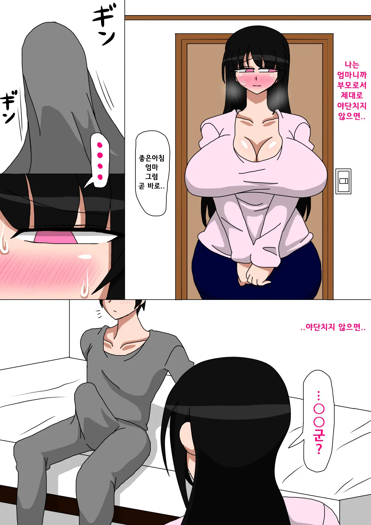웹툰 이미지 12