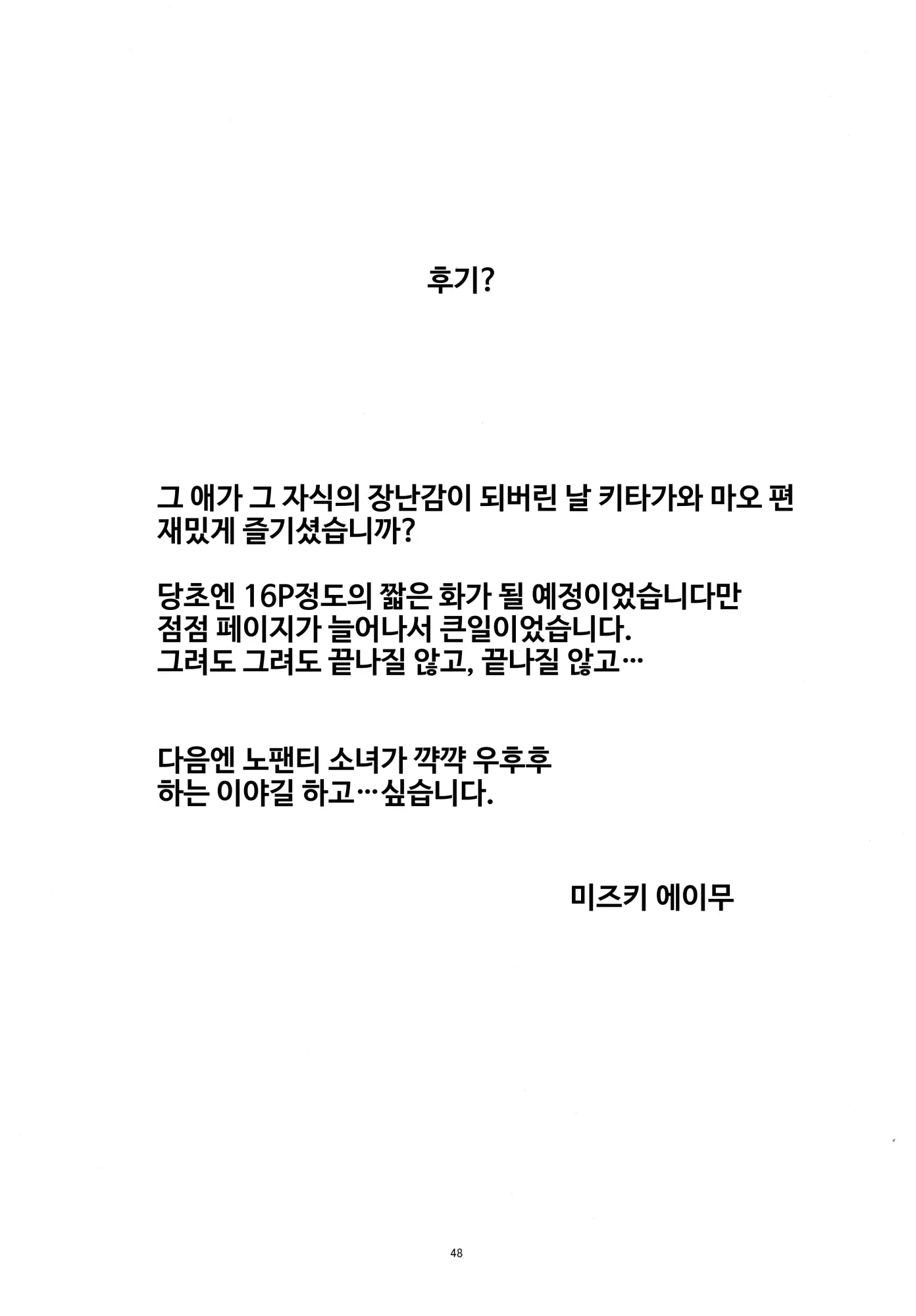 웹툰 이미지 46