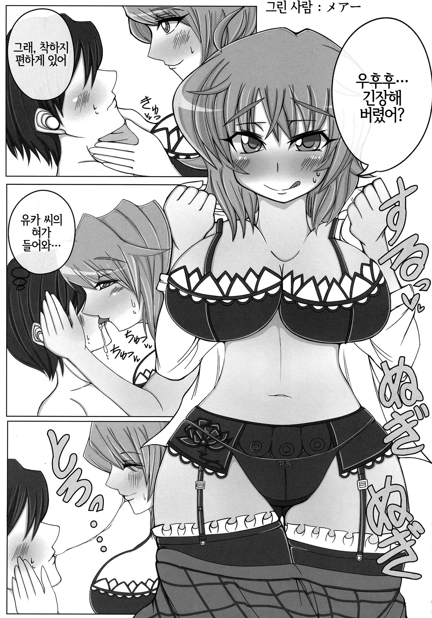 웹툰 이미지 31
