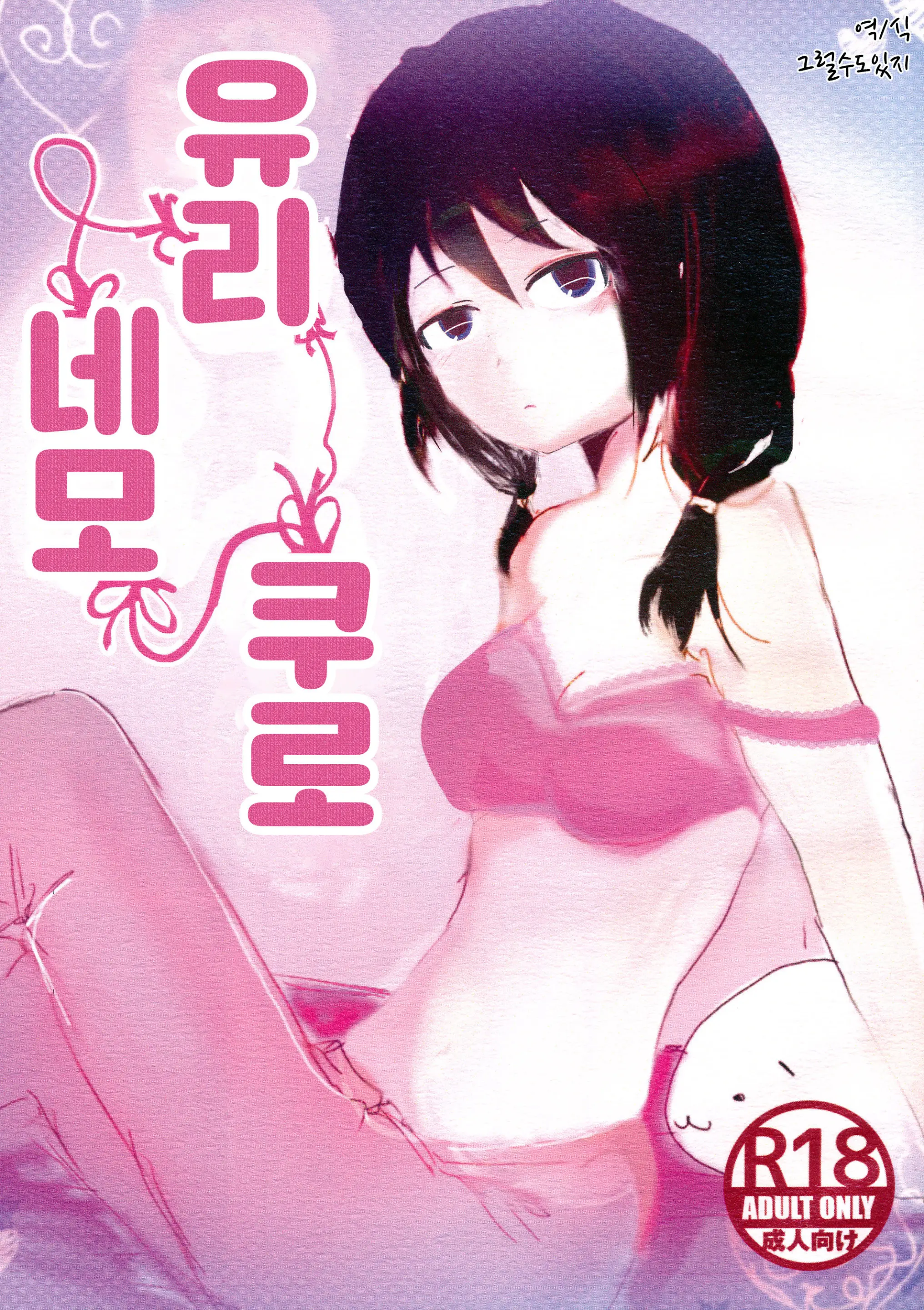 웹툰 이미지 0
