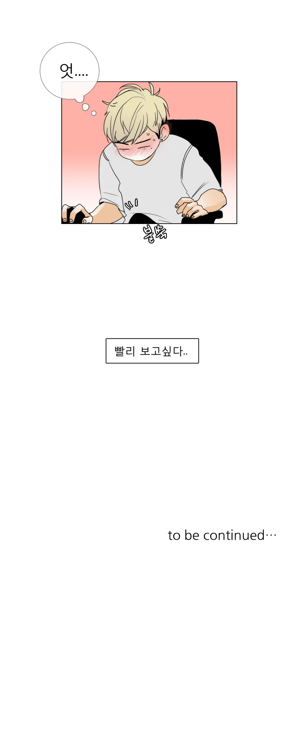 웹툰 이미지 256