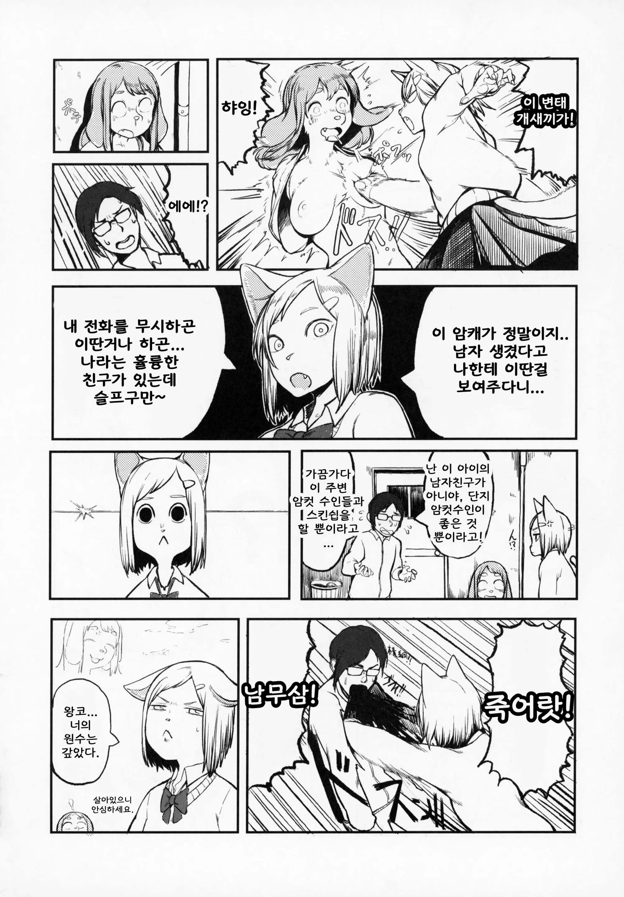 웹툰 이미지 9