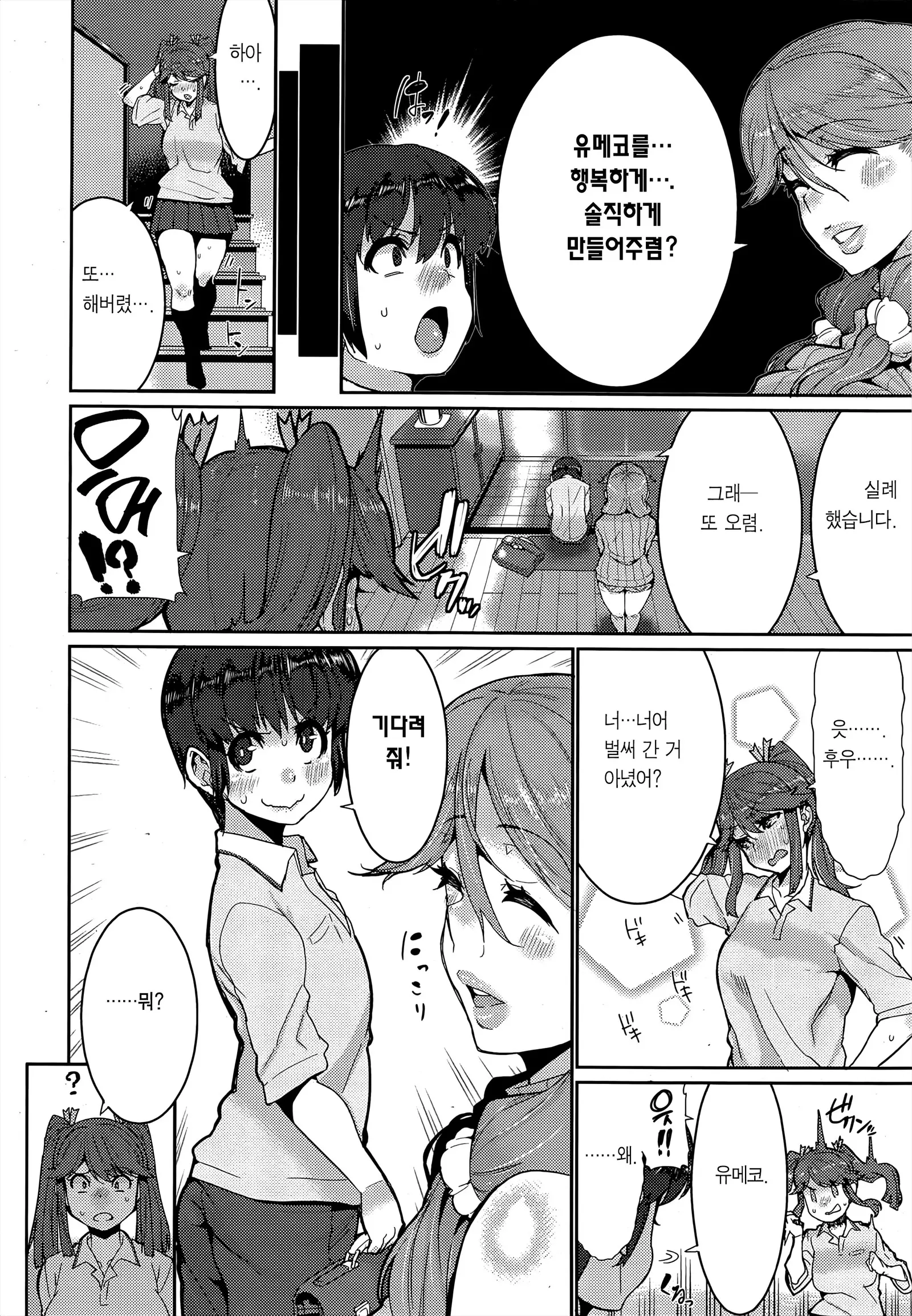 웹툰 이미지 11