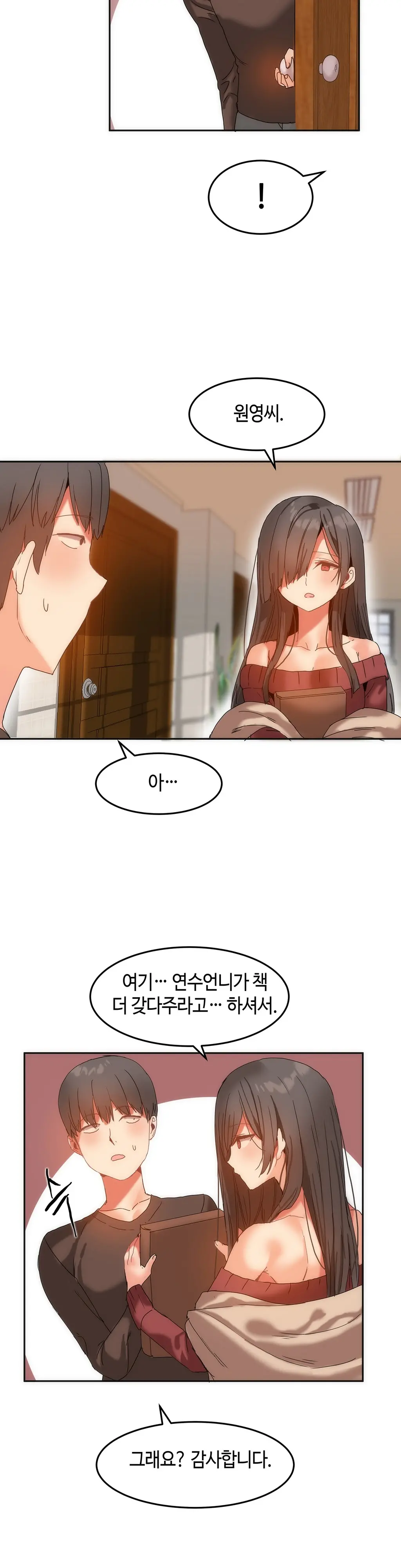 웹툰 이미지 296