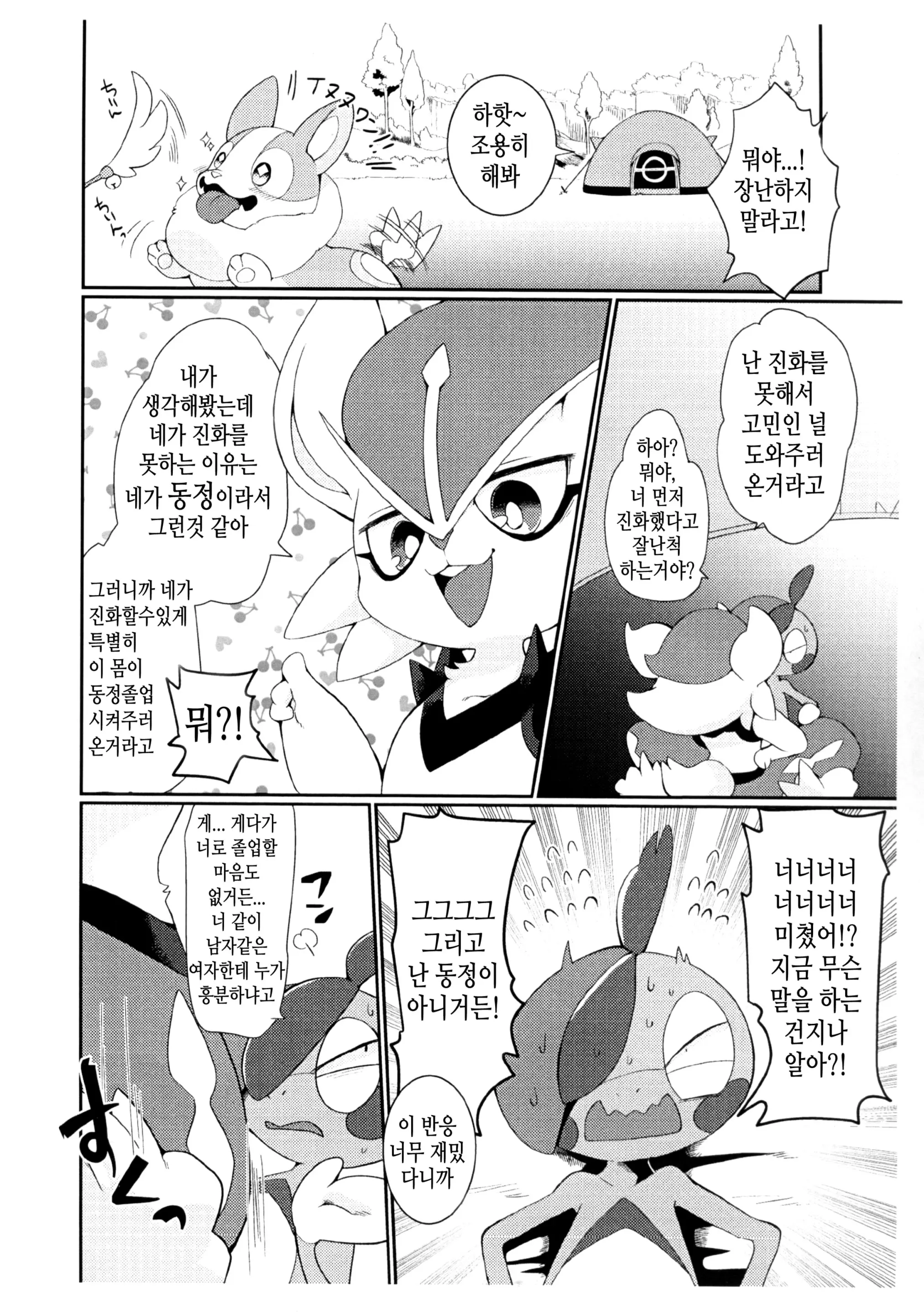 웹툰 이미지 2