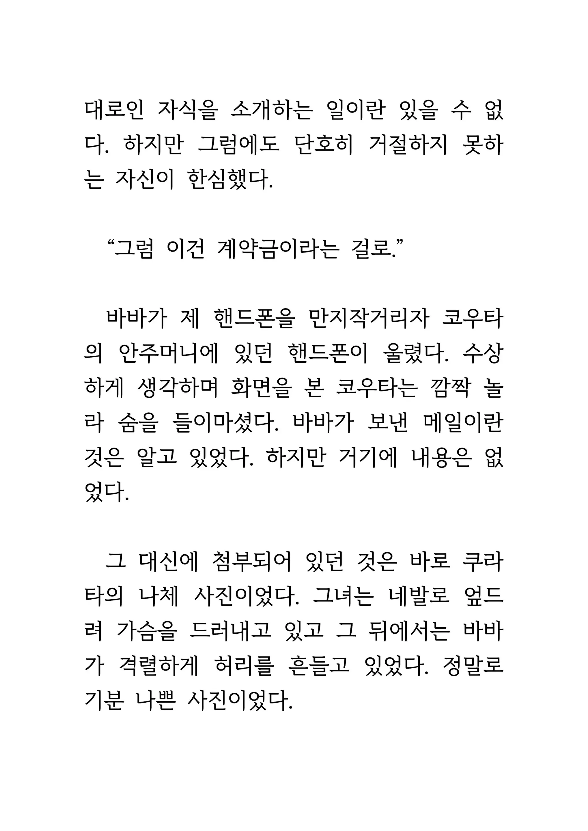 웹툰 이미지 59