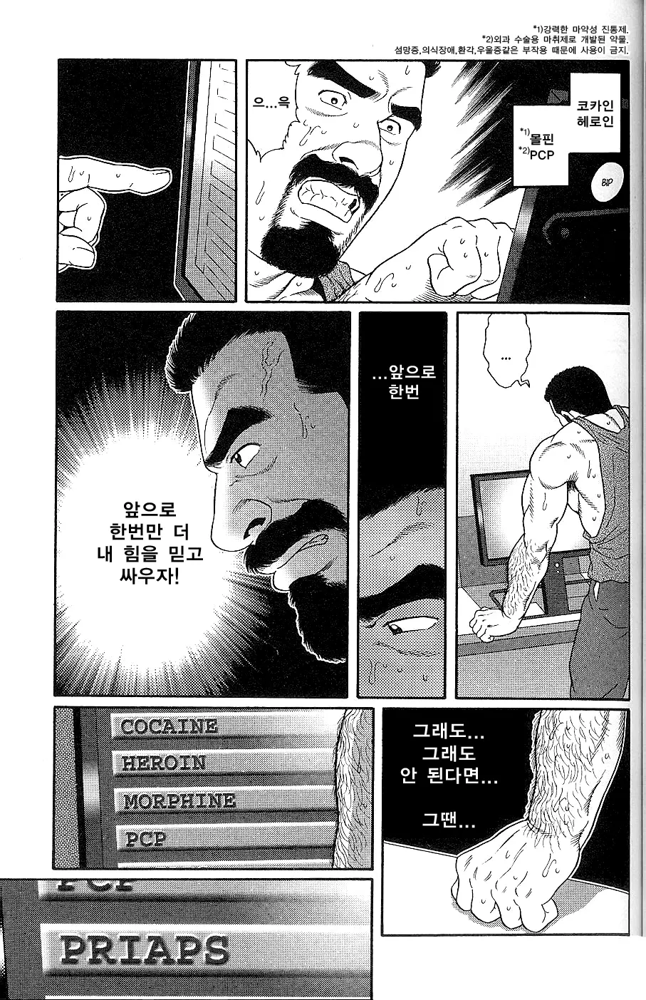 웹툰 이미지 37