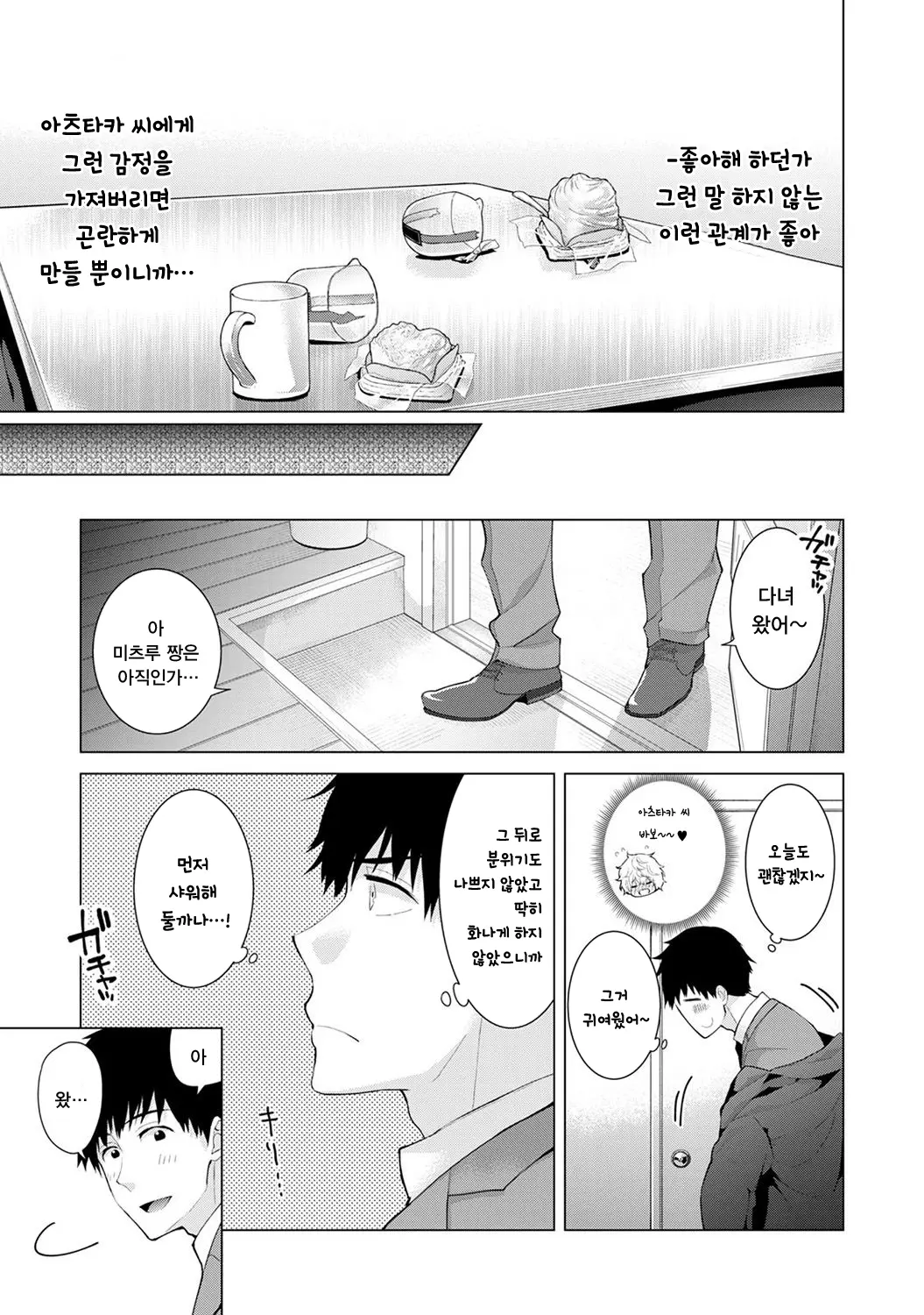 웹툰 이미지 15