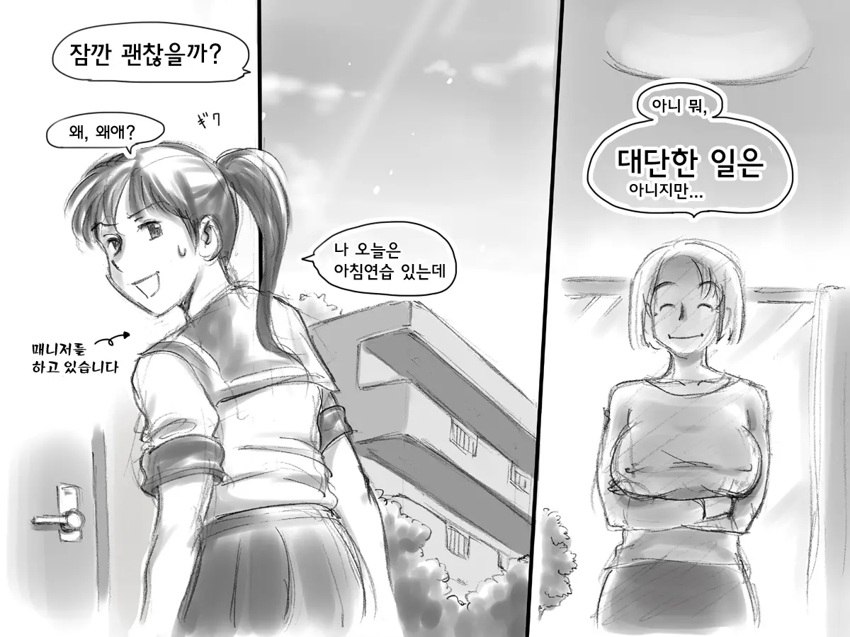 웹툰 이미지 4