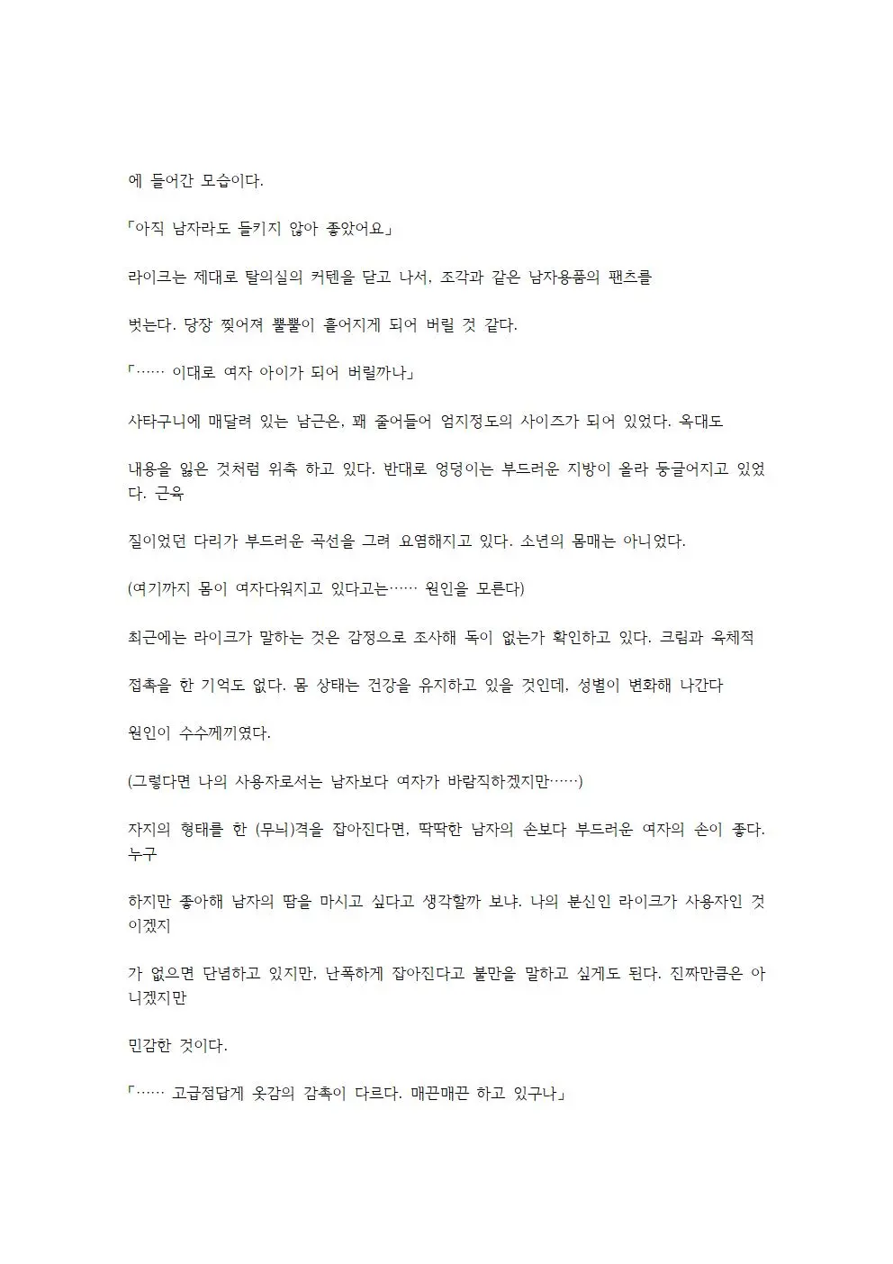 웹툰 이미지 99