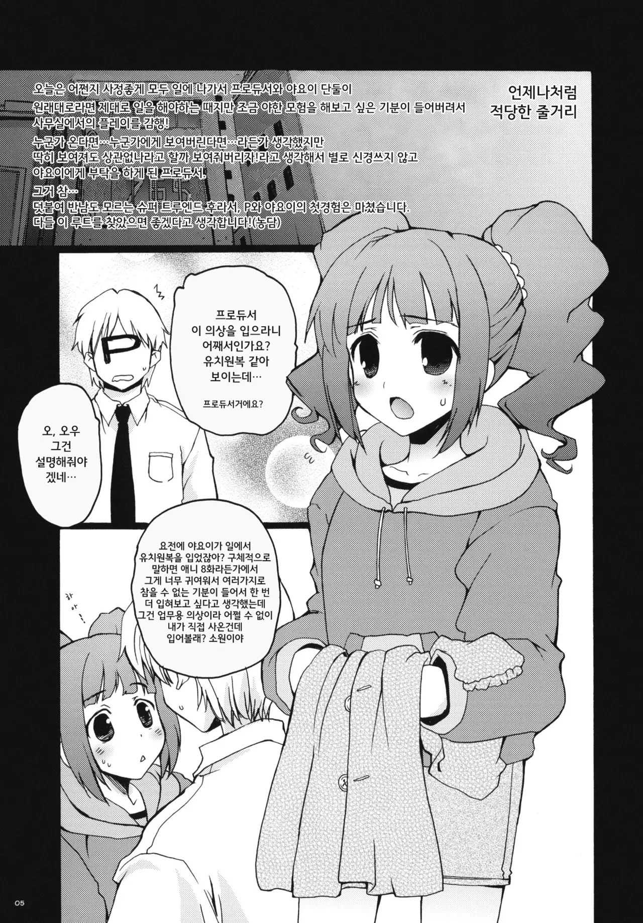 웹툰 이미지 3