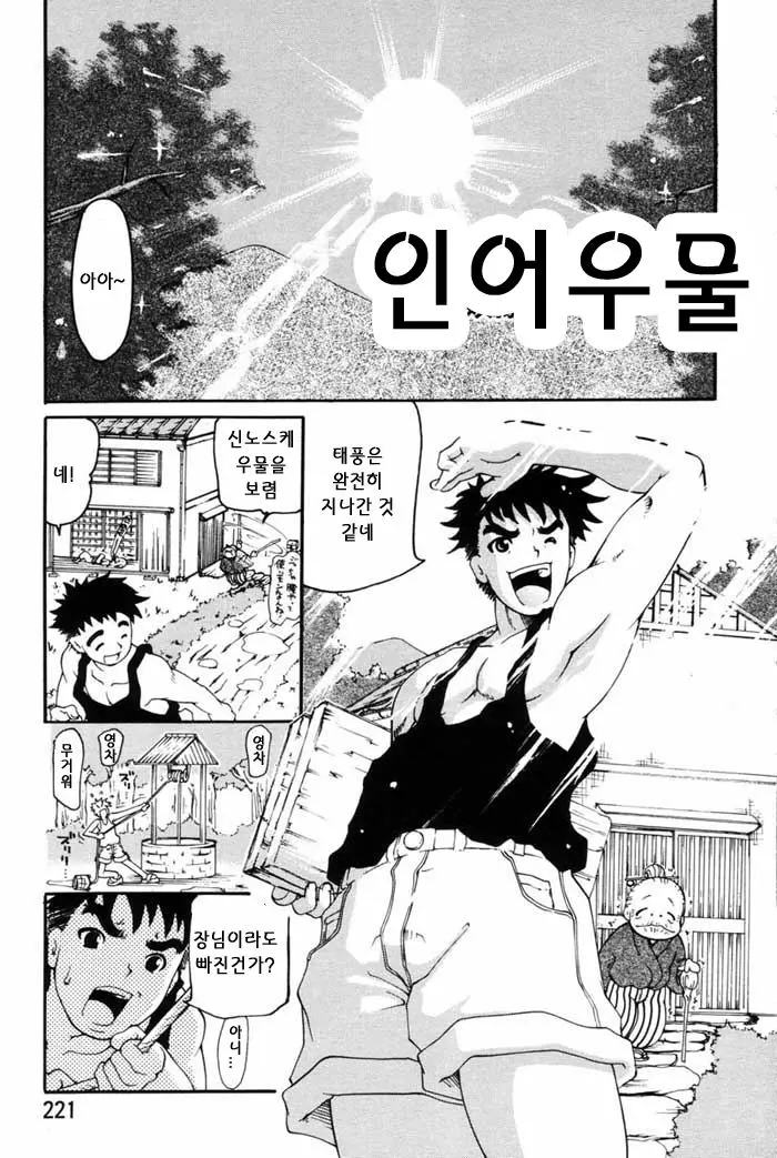웹툰 이미지 108
