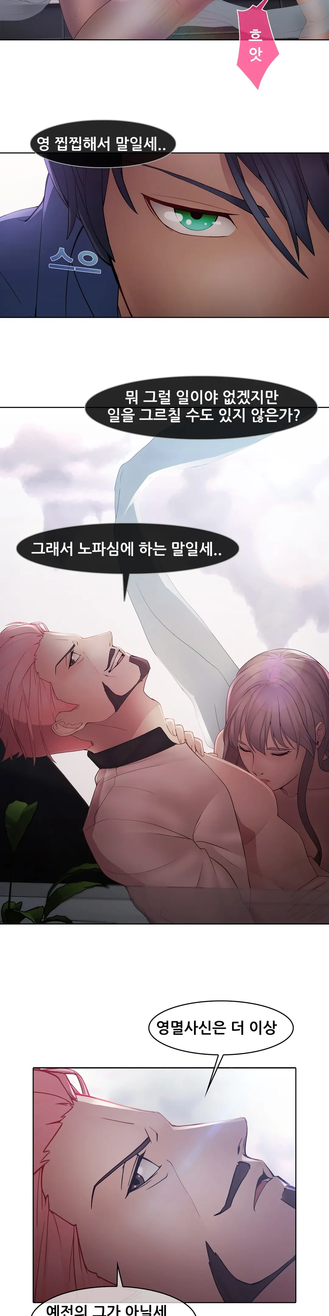 웹툰 이미지 294