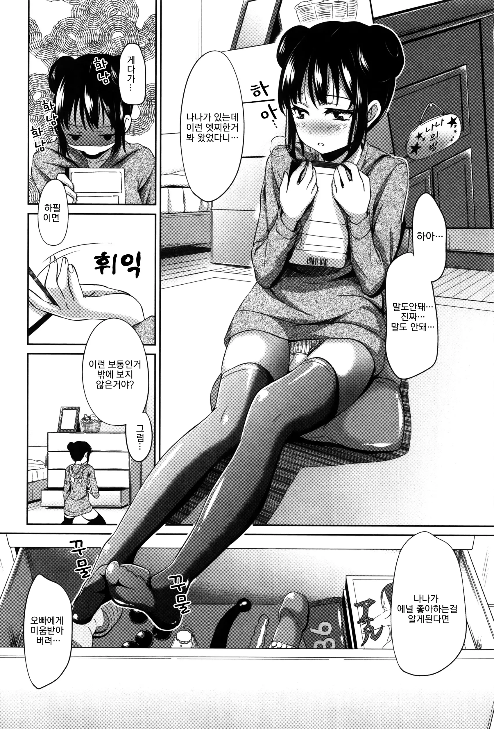 웹툰 이미지 141