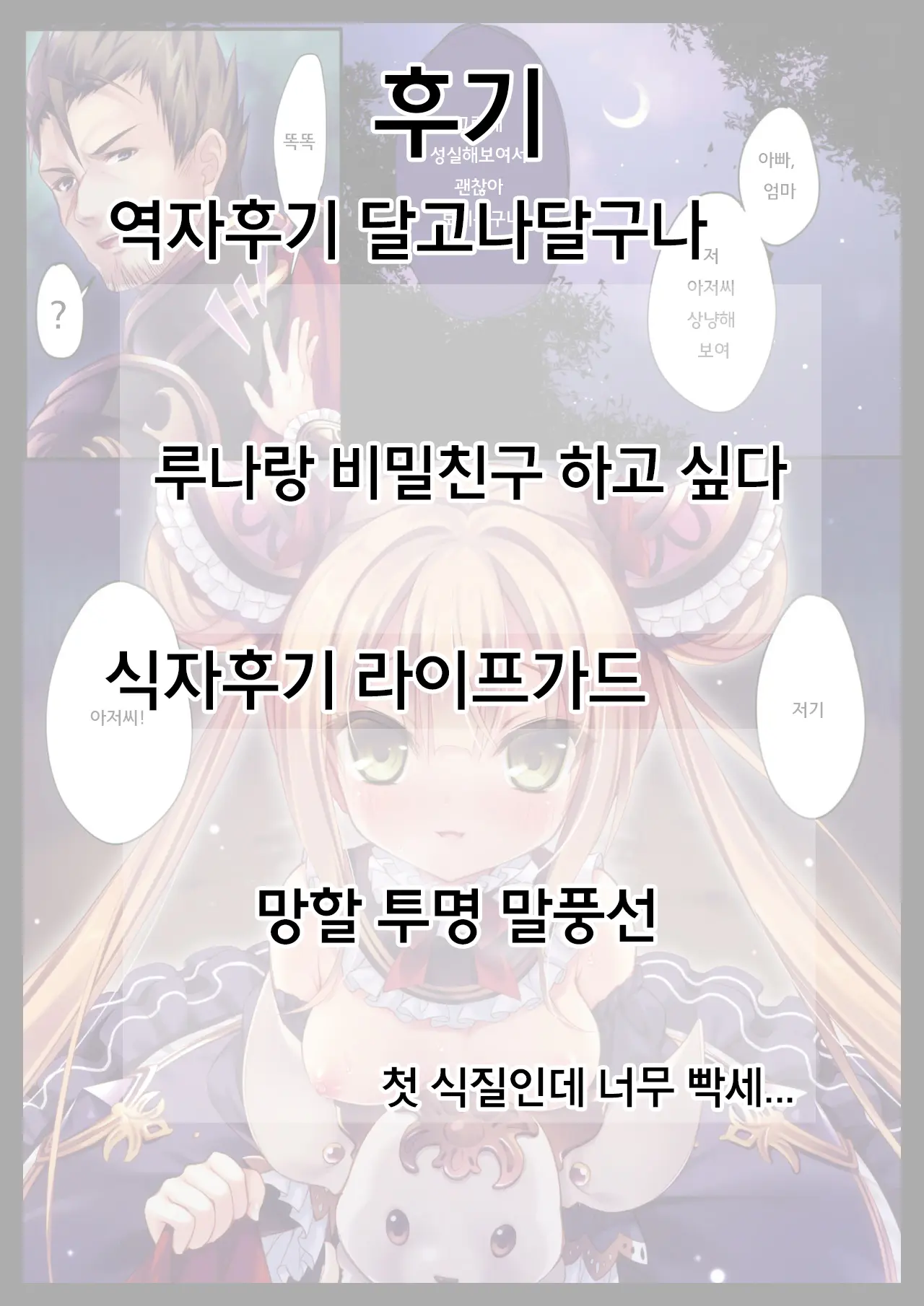 웹툰 이미지 20