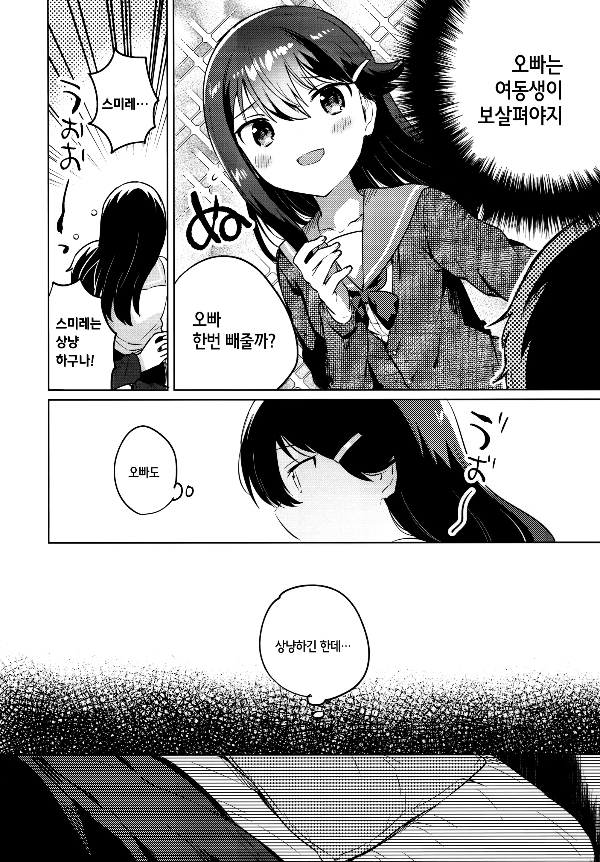 웹툰 이미지 6
