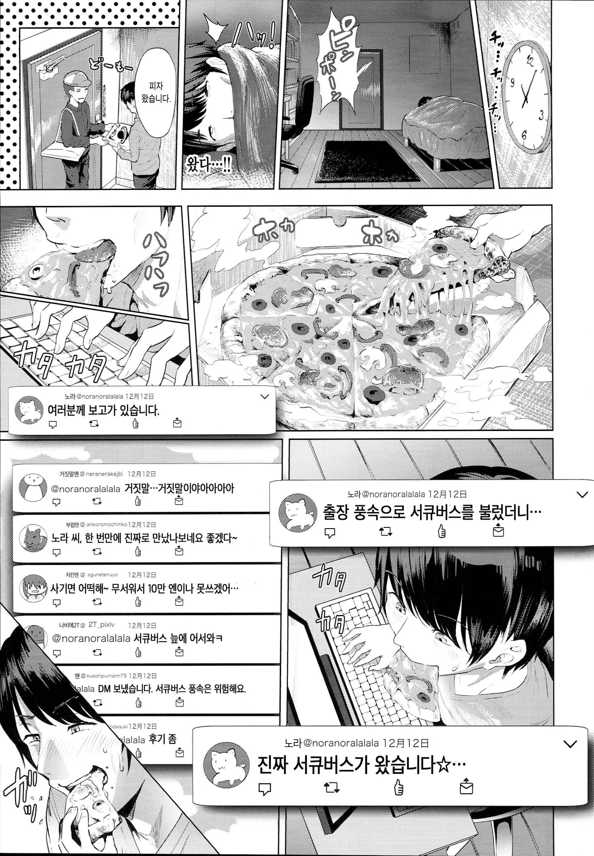 웹툰 이미지 4