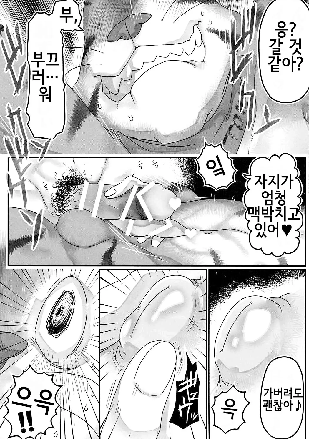 웹툰 이미지 16
