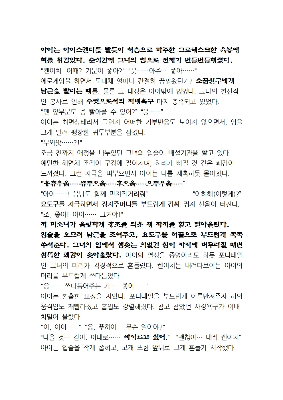 웹툰 이미지 18