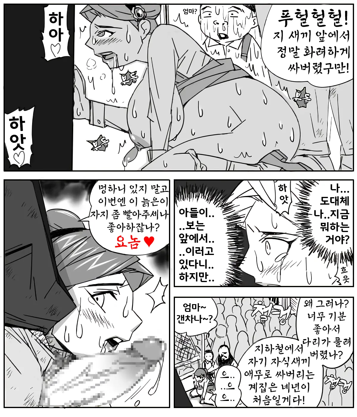 웹툰 이미지 18