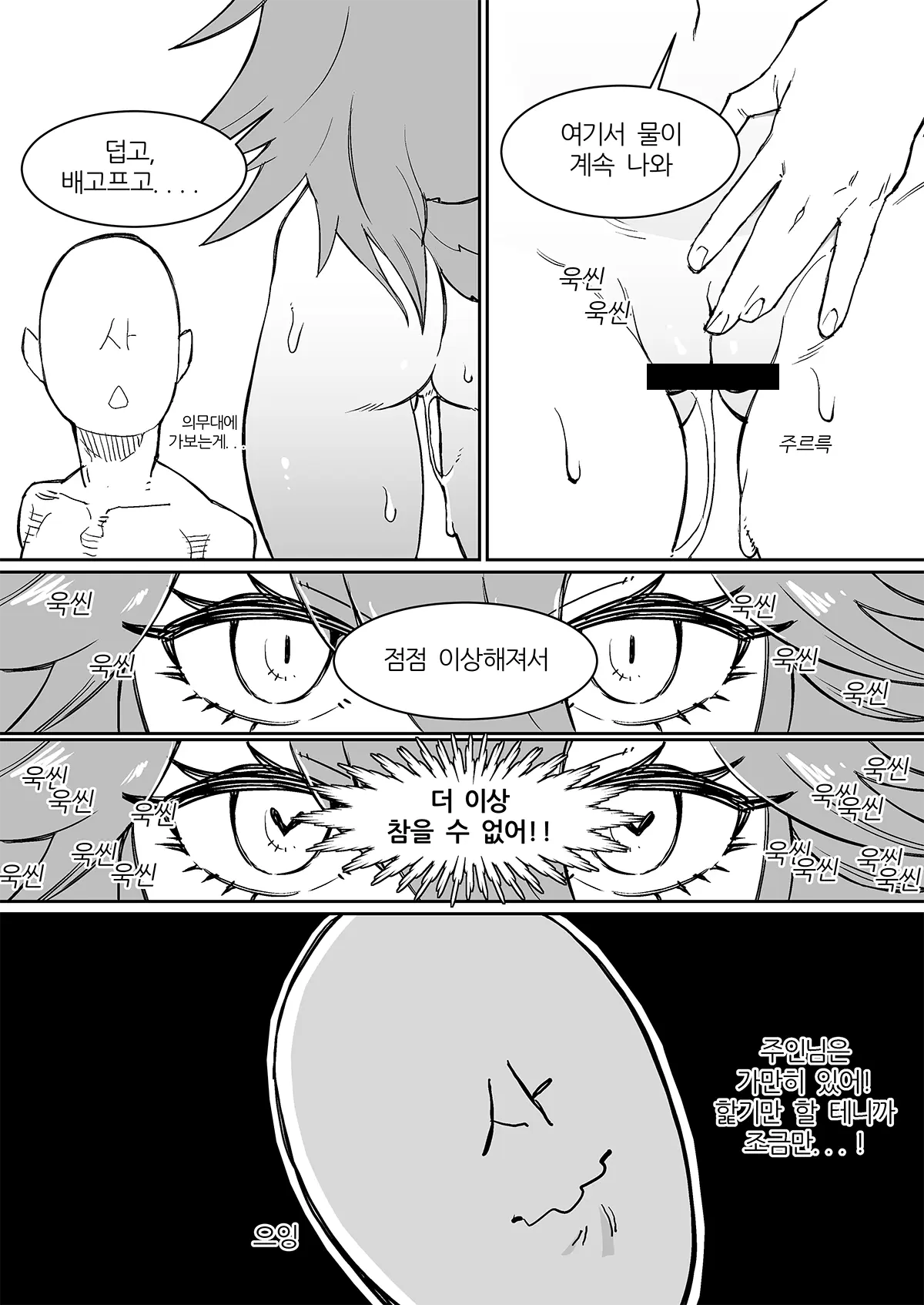 웹툰 이미지 1