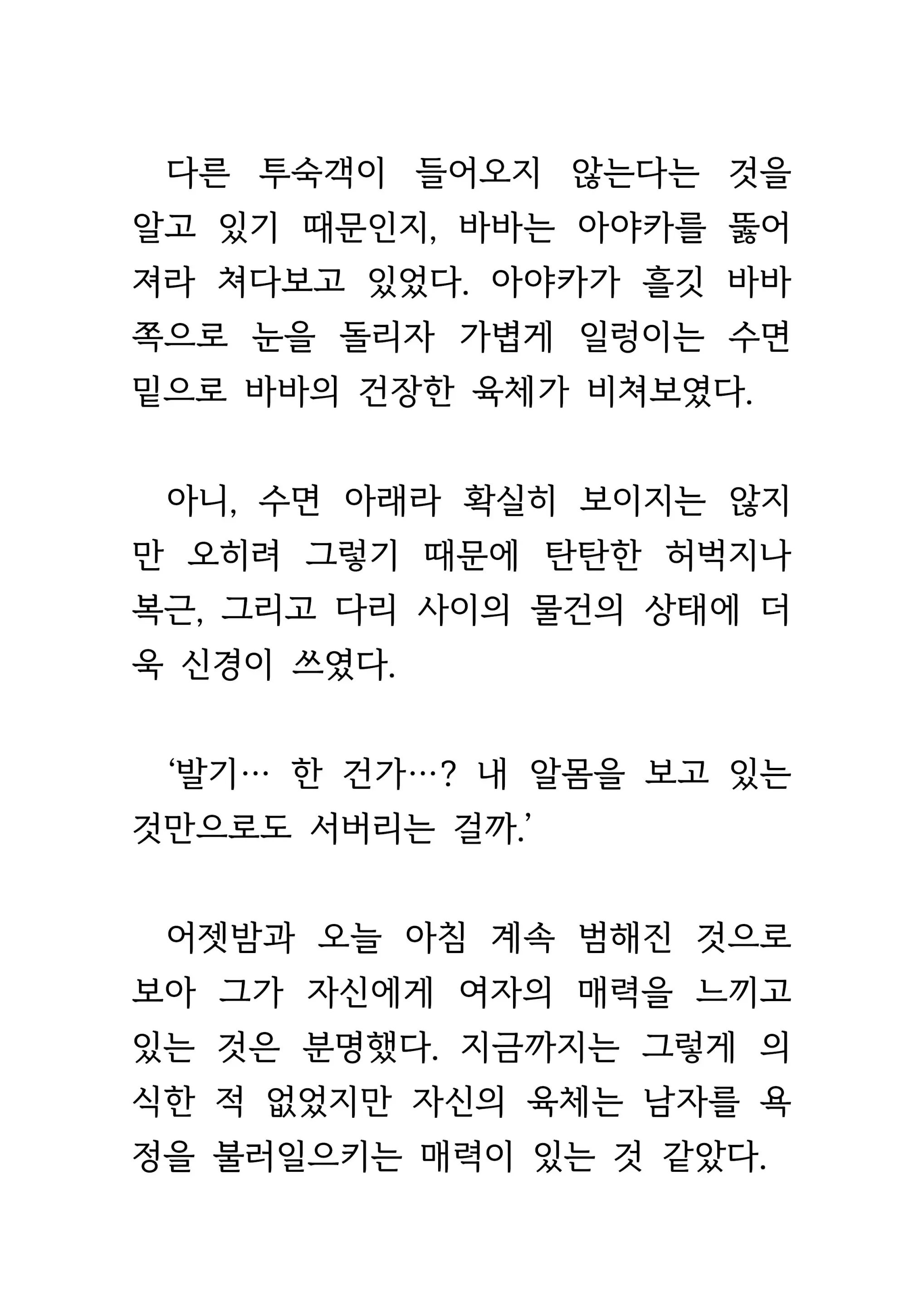 웹툰 이미지 373