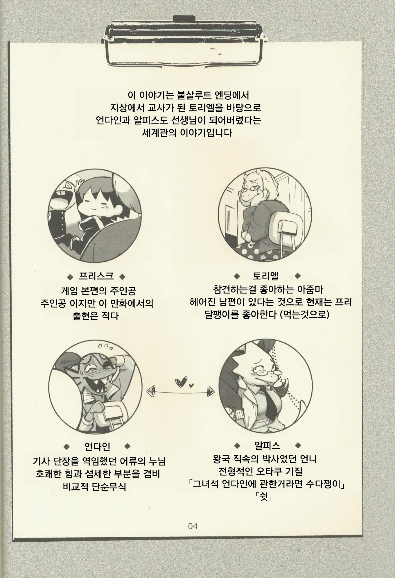 웹툰 이미지 2