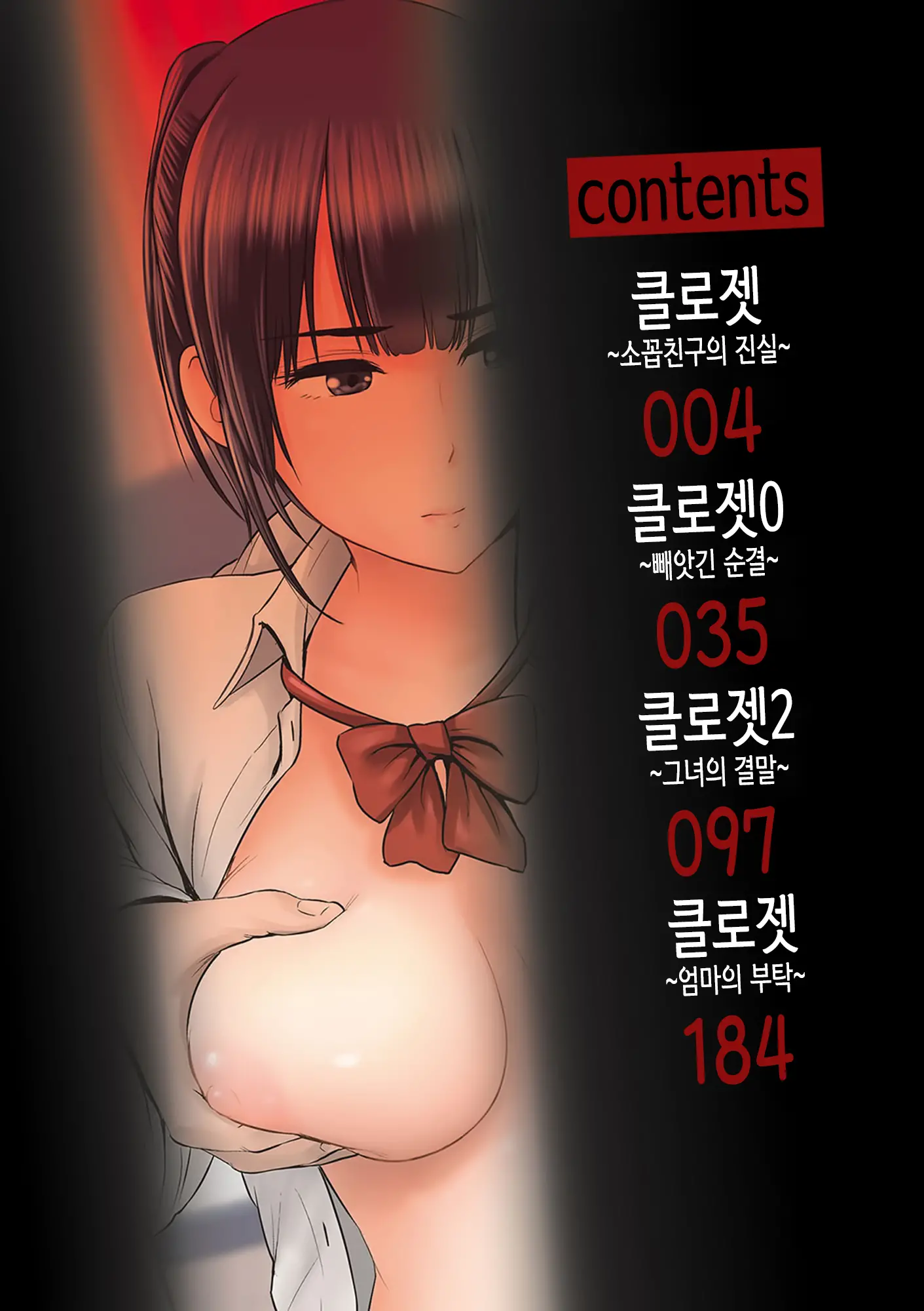 웹툰 이미지 2