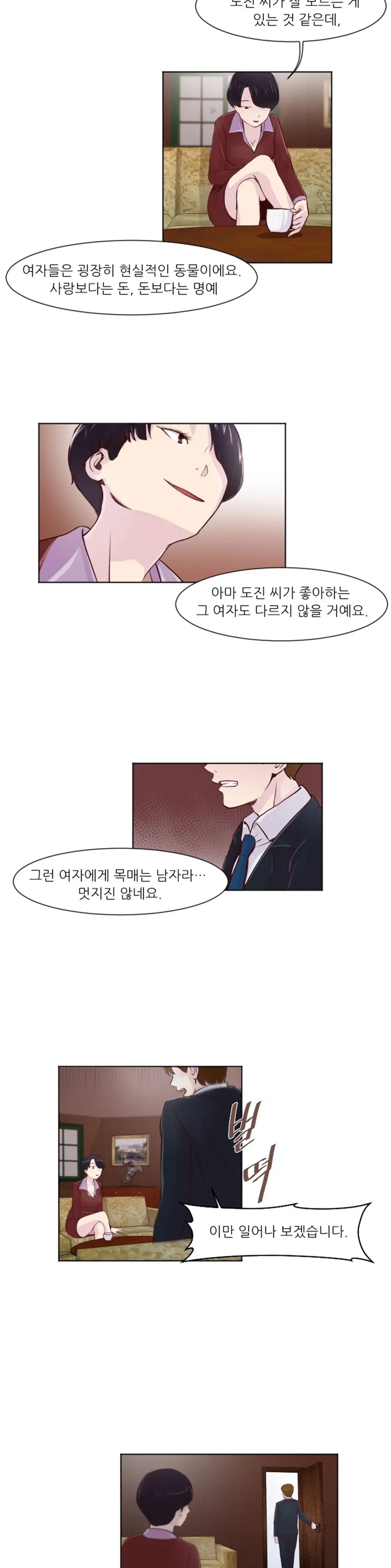 웹툰 이미지 341