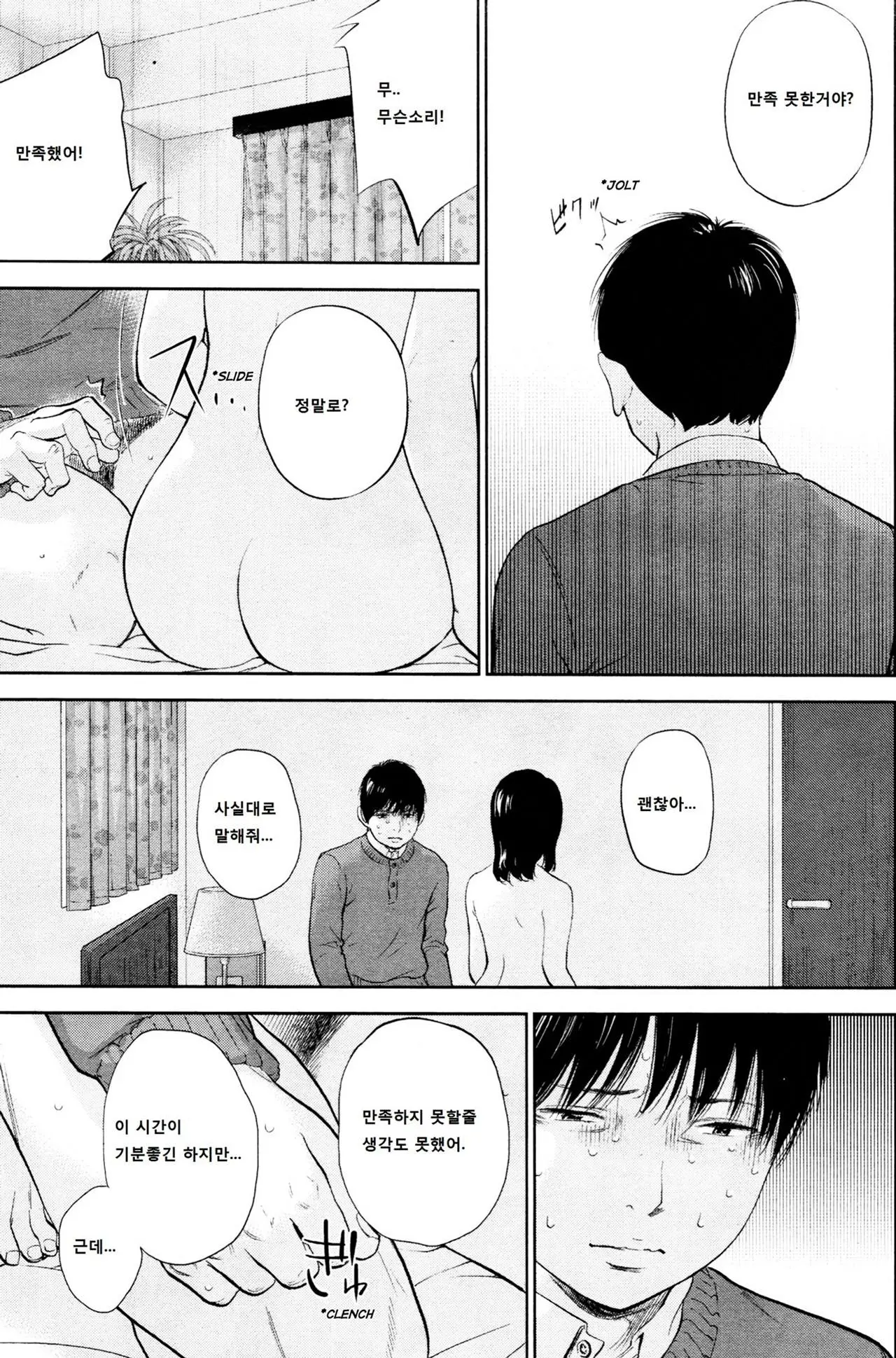 웹툰 이미지 466