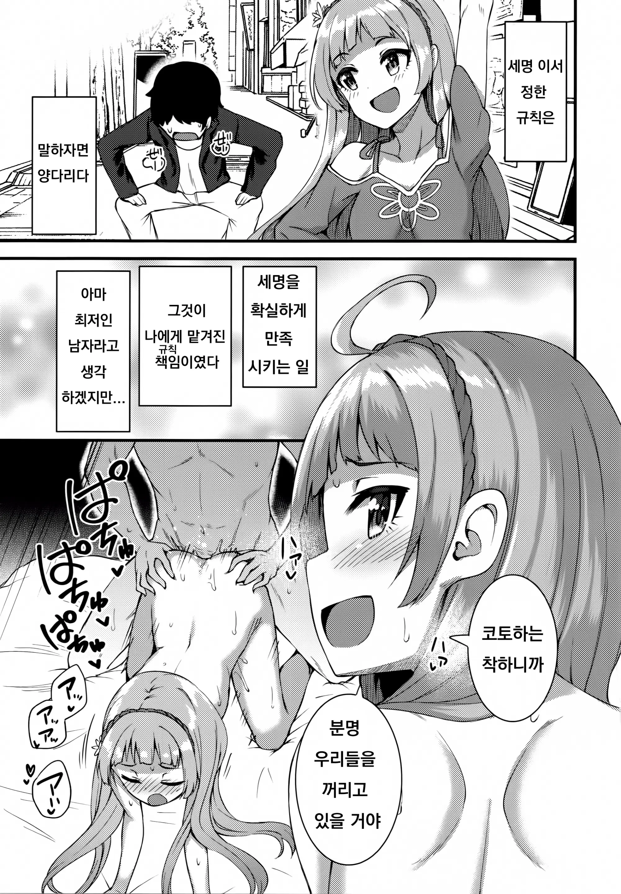 웹툰 이미지 7