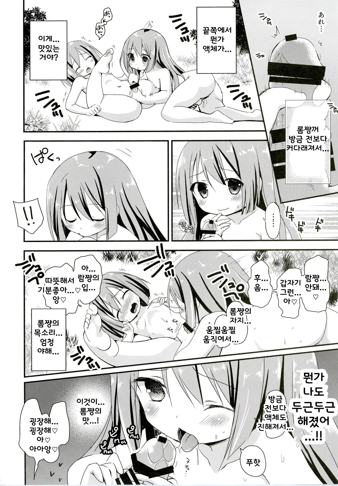 웹툰 이미지 19