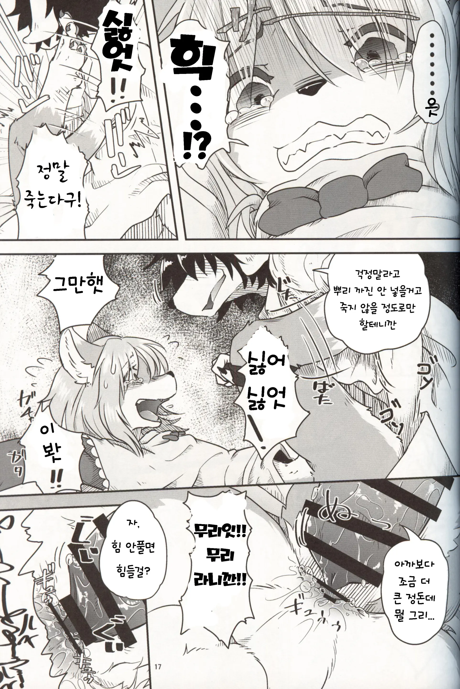 웹툰 이미지 16