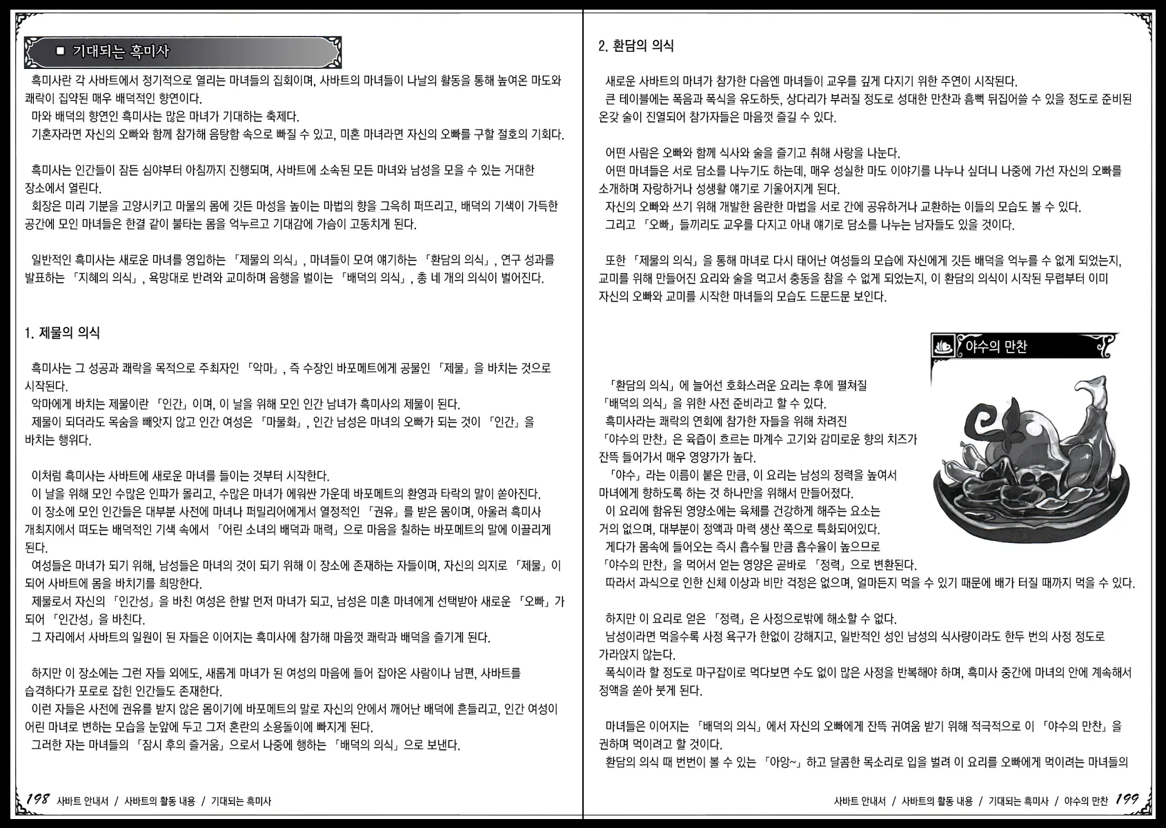 웹툰 이미지 110