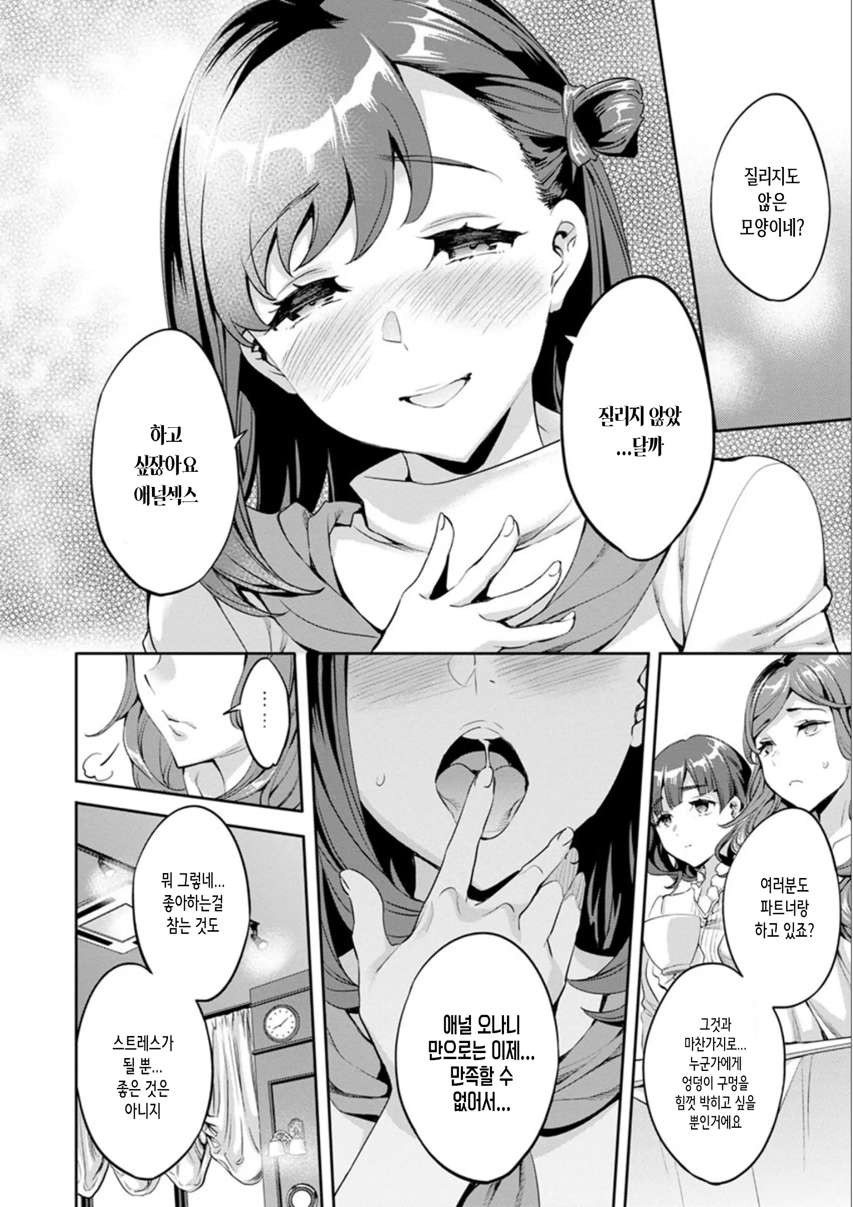 웹툰 이미지 173